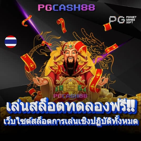 บอลสด วันนี้