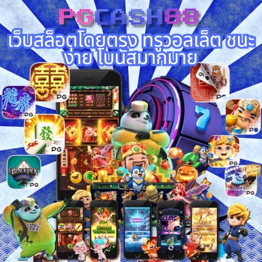 บอลสด วันนี้