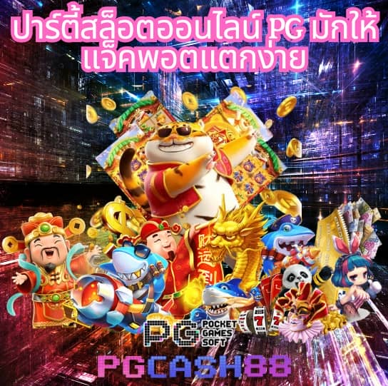 บอลสด วันนี้